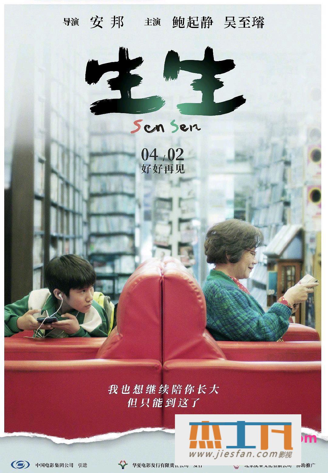 电影封面