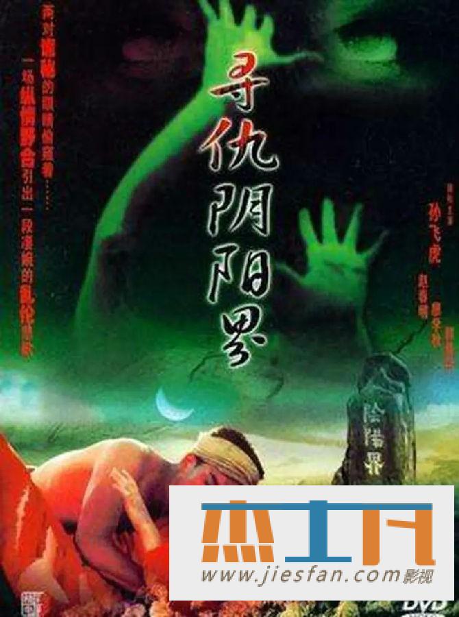 电影封面