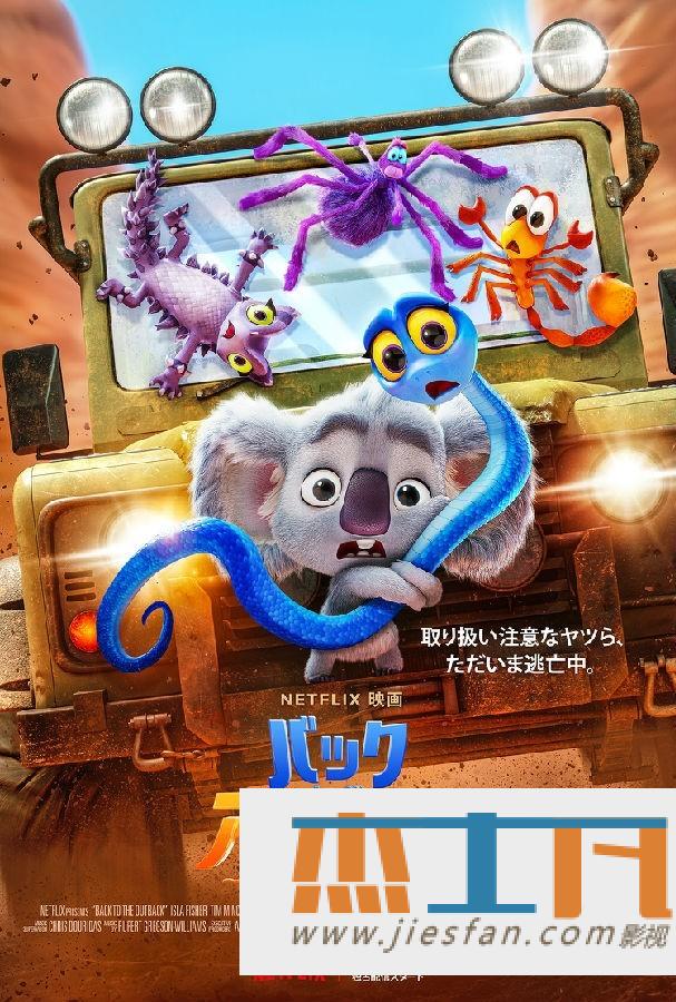 电影封面