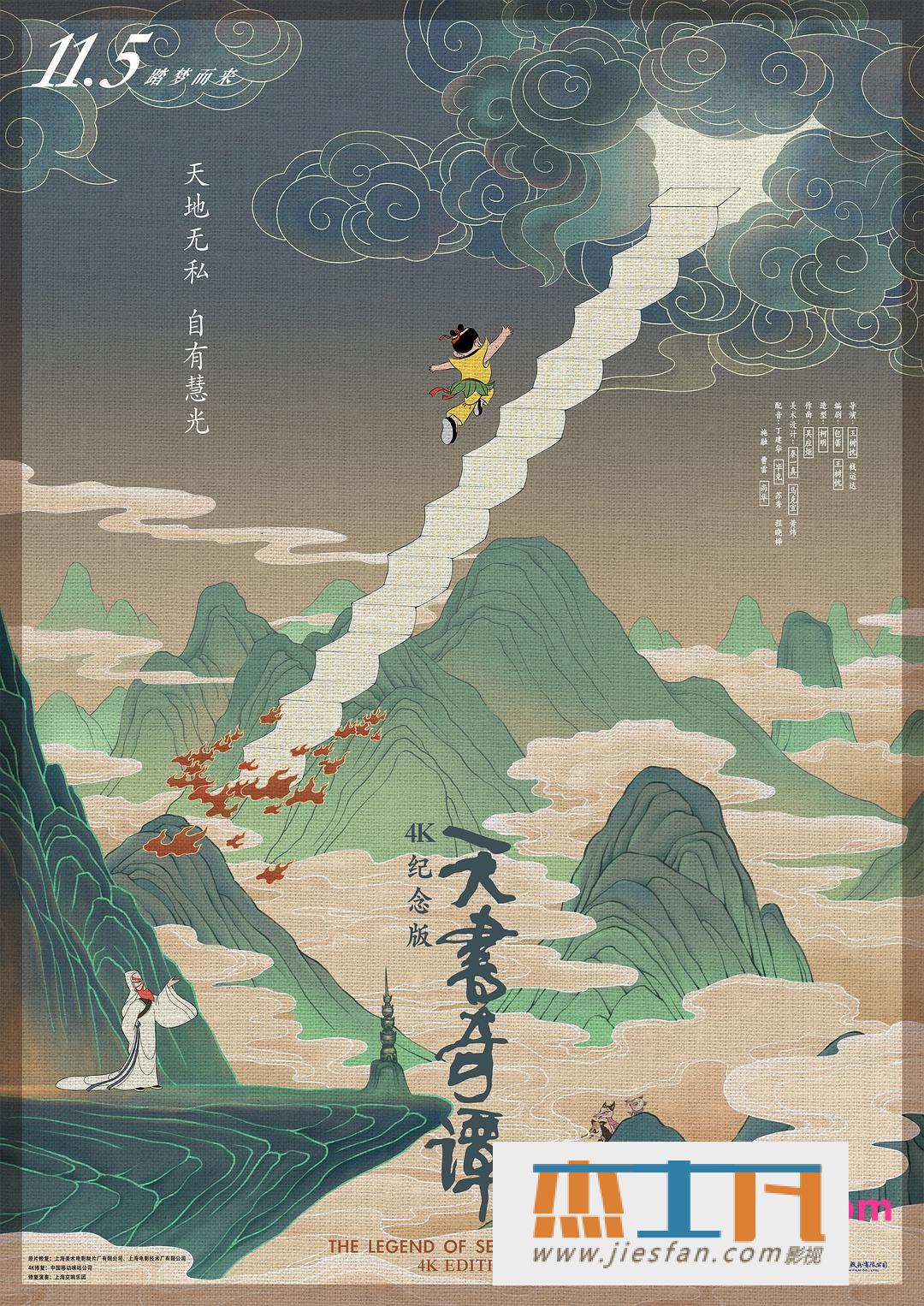 电影封面