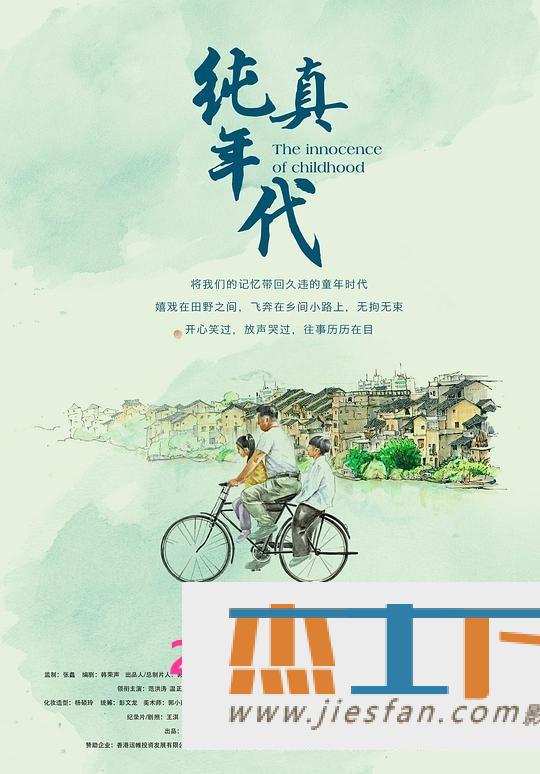 电影封面