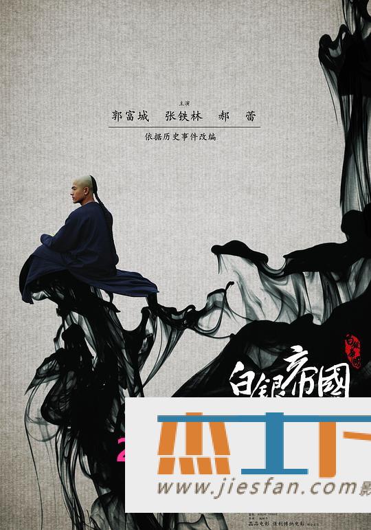电影封面
