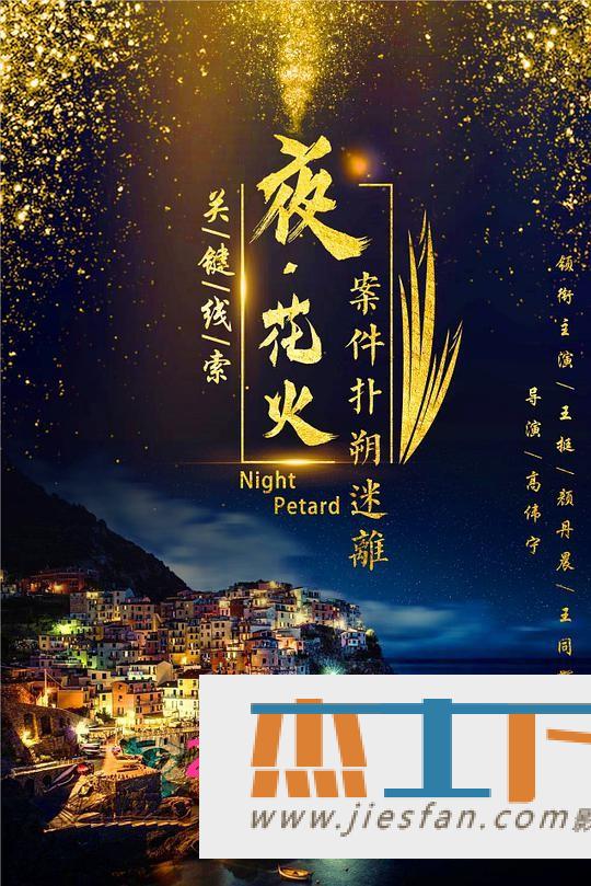 电影封面