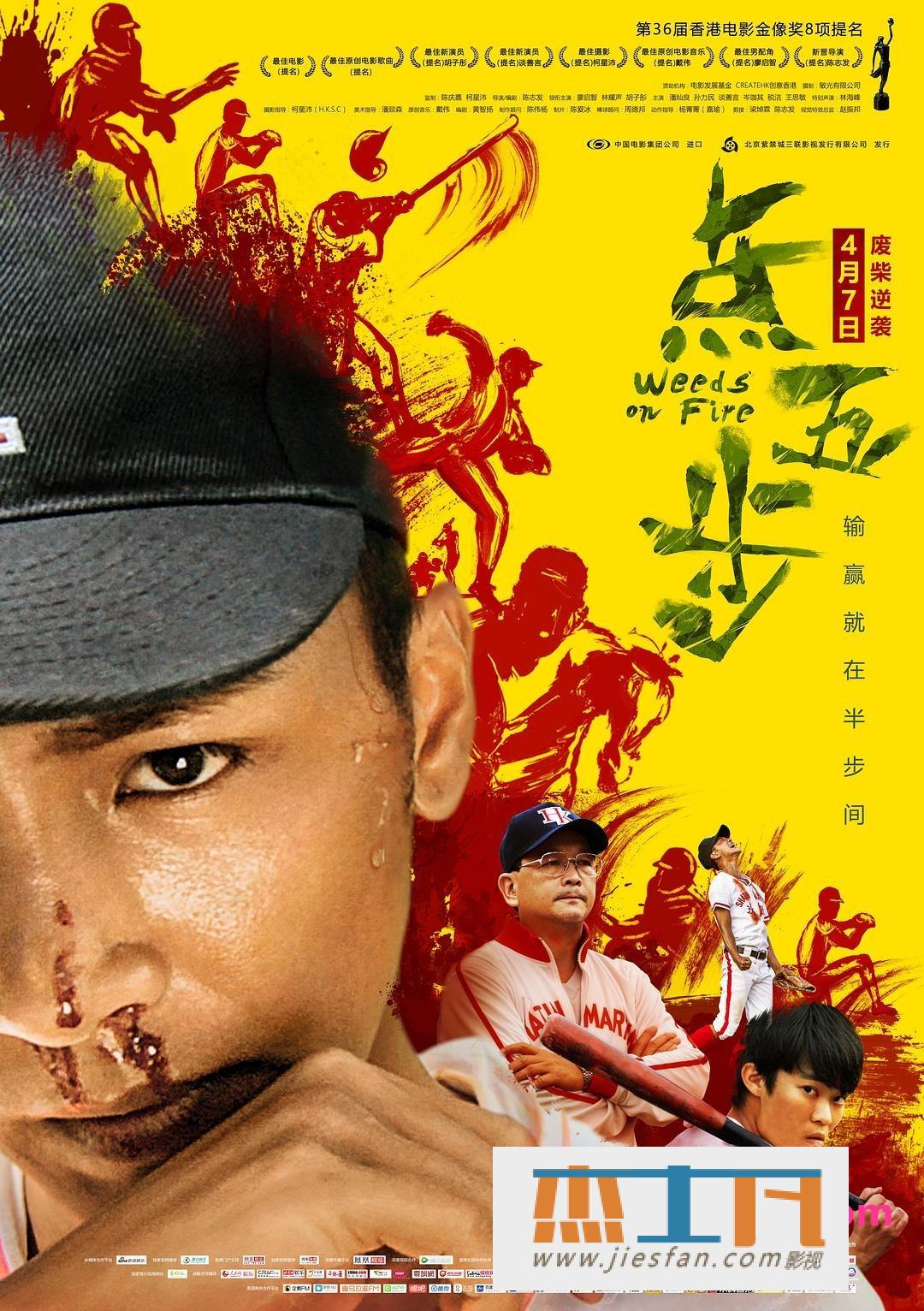 电影封面