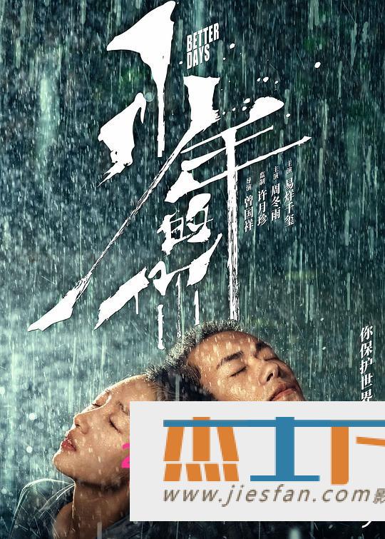 电影封面