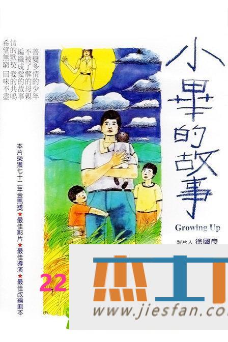 电影封面
