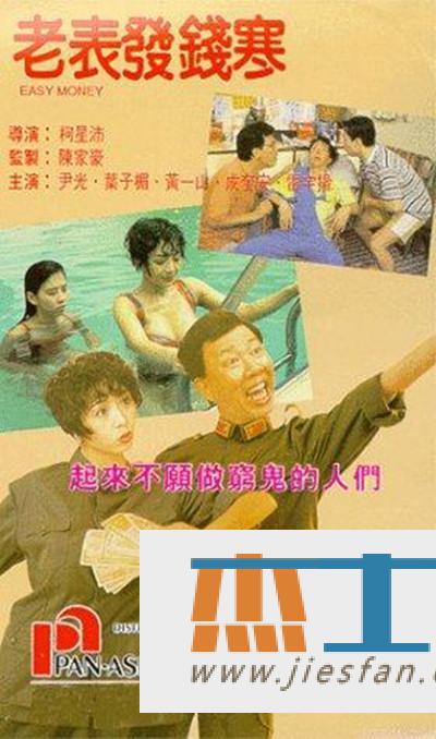 电影封面