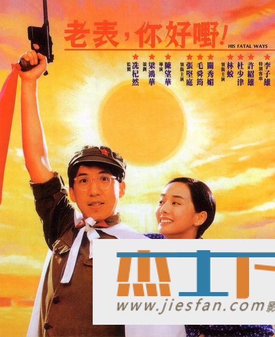 电影封面