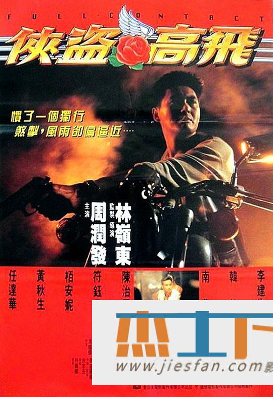 电影封面