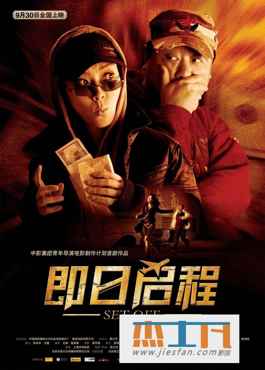 电影封面
