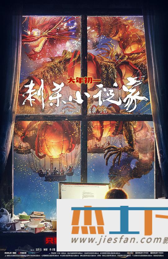 电影封面