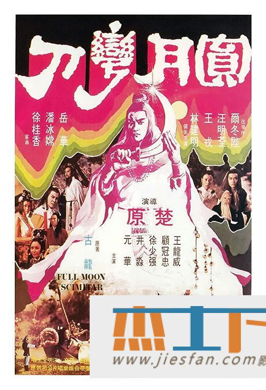 电影封面