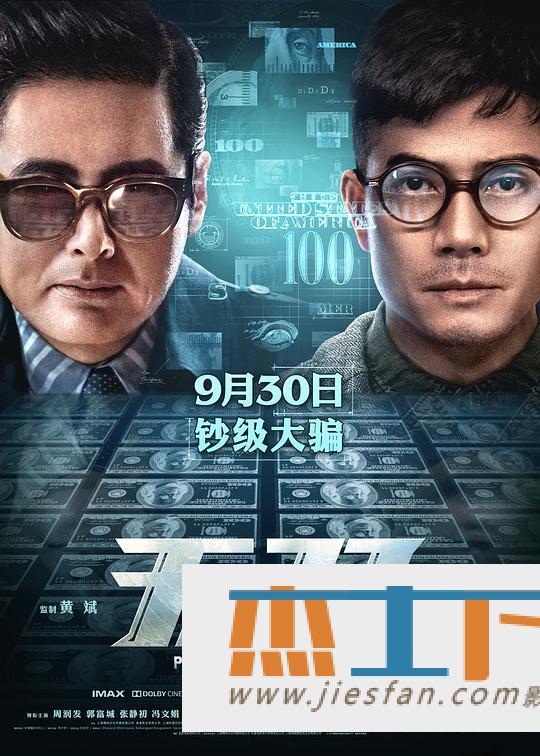 电影封面