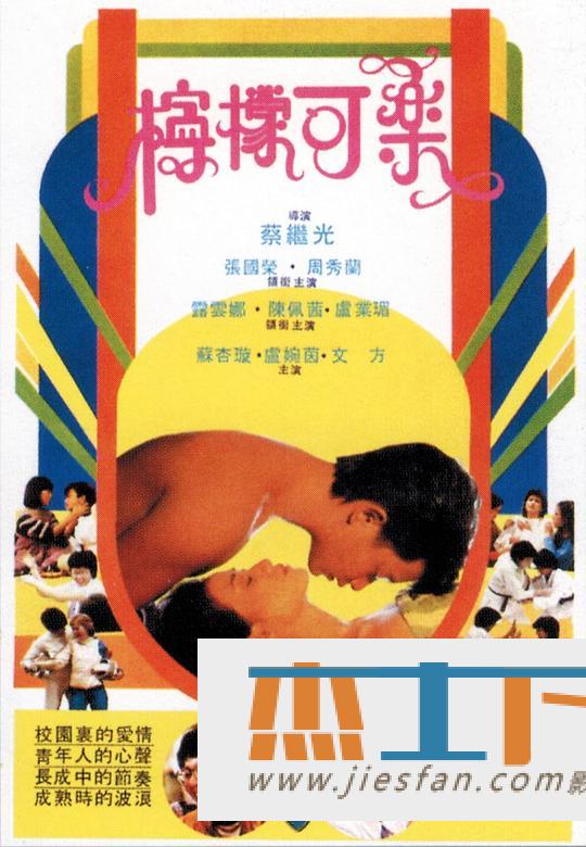 电影封面