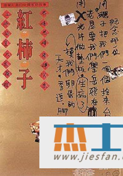 电影封面