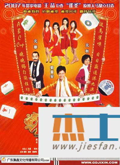 电影封面