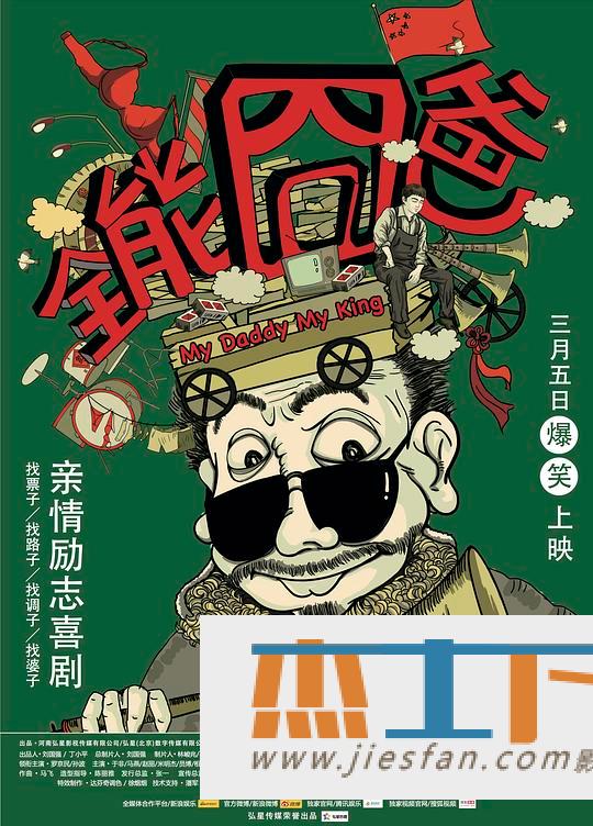 电影封面