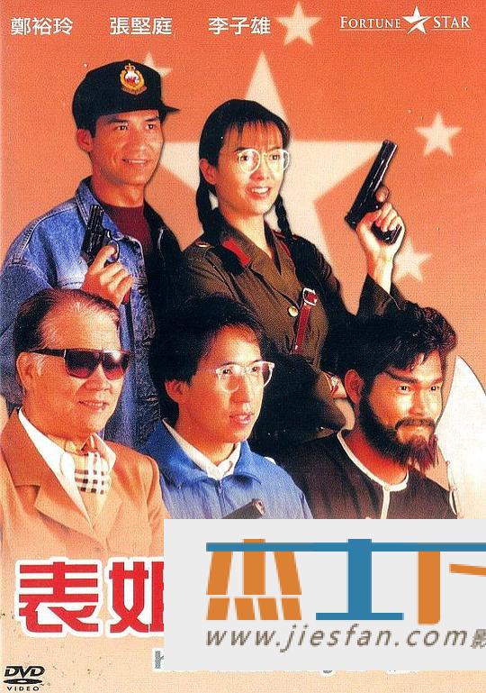 电影封面