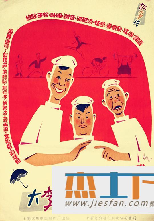 电影封面