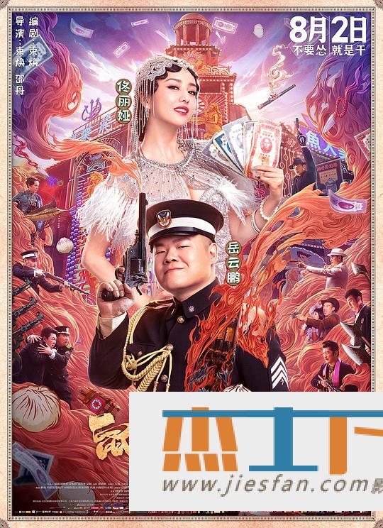 电影封面