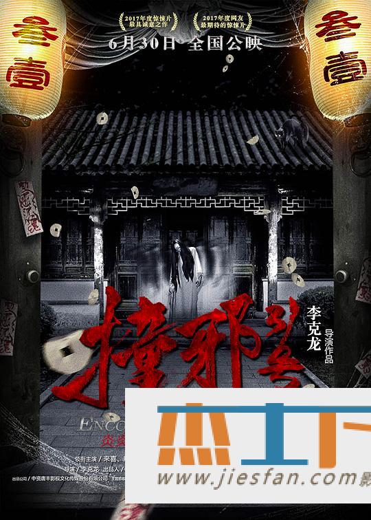 电影封面