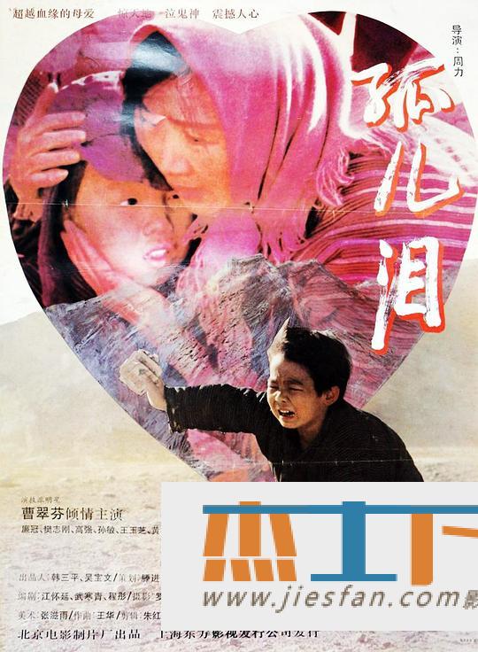 电影封面