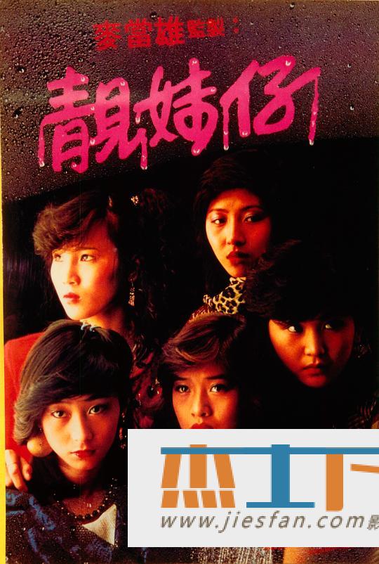 电影封面