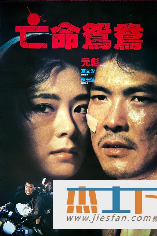 电影封面