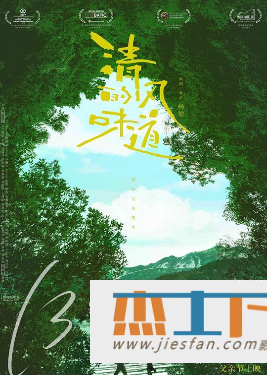 电影封面