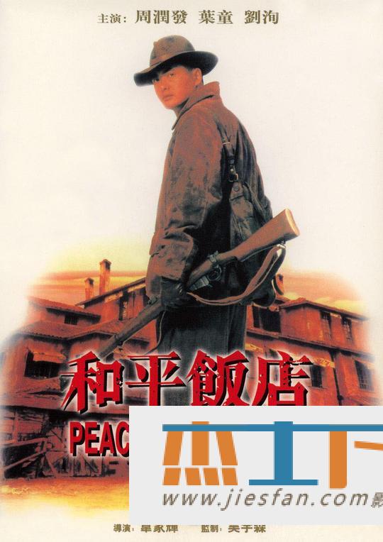 电影封面