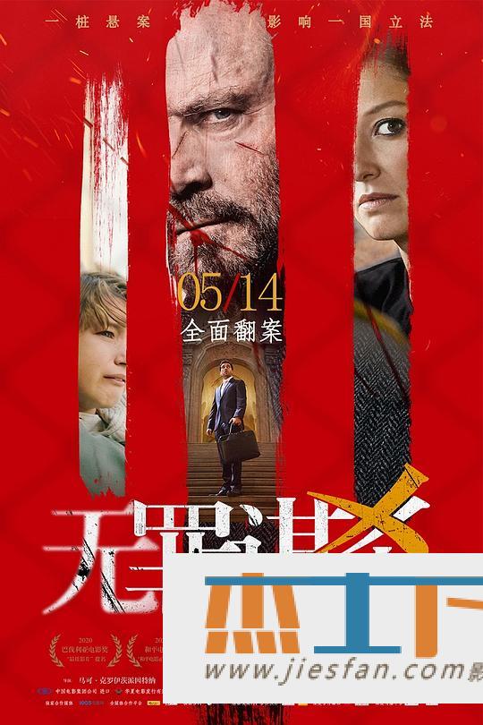 电影封面