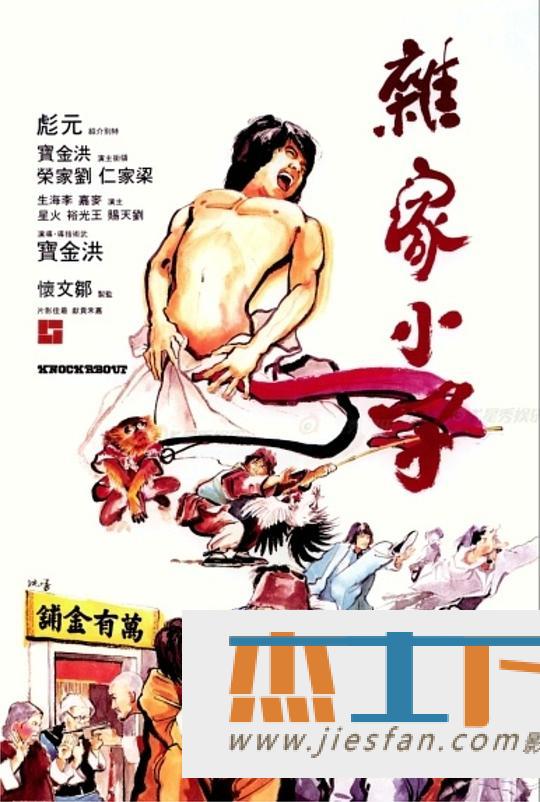 电影封面