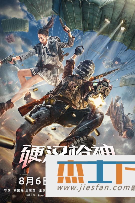电影封面