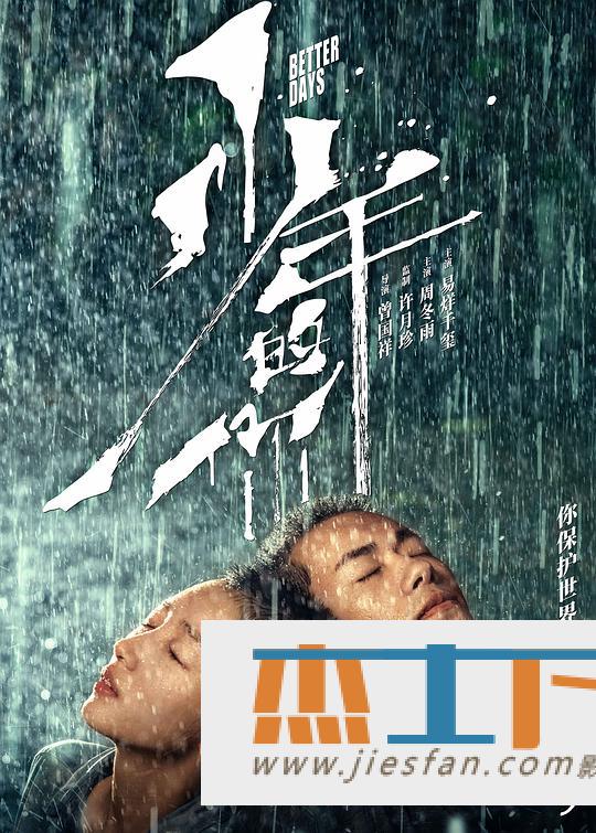 电影封面