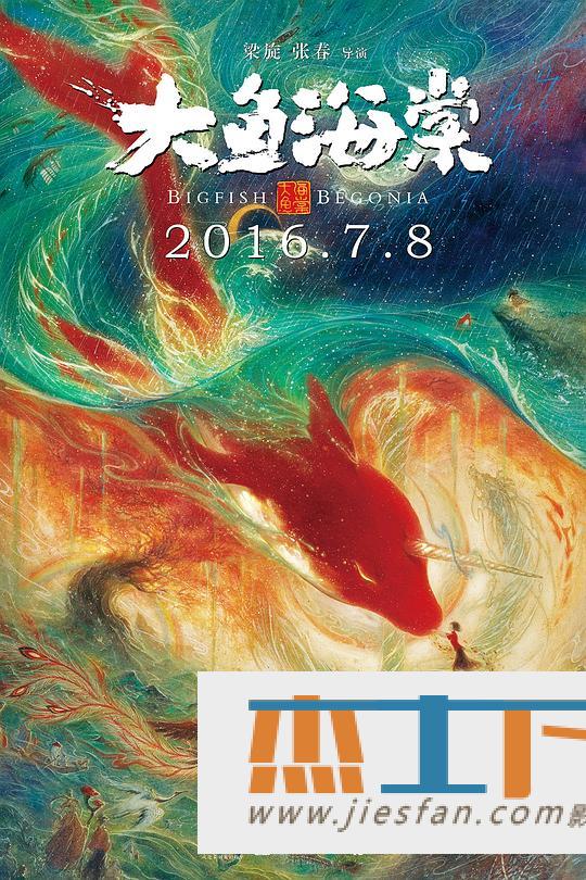 电影封面