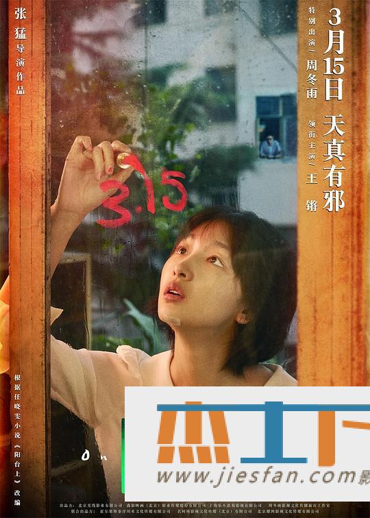 电影封面
