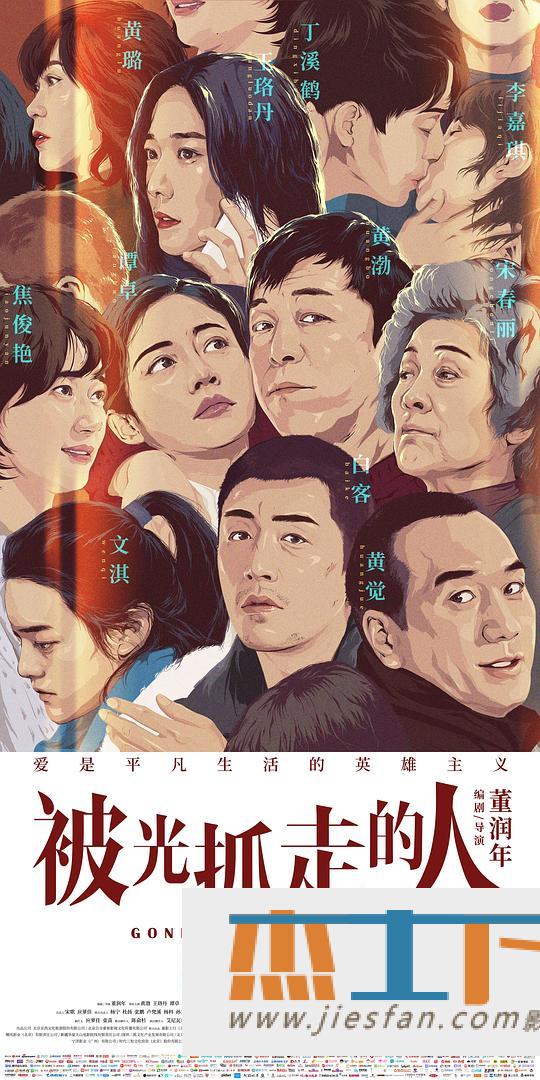 电影封面