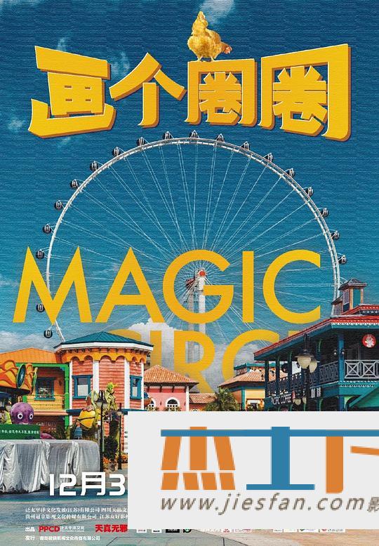 电影封面