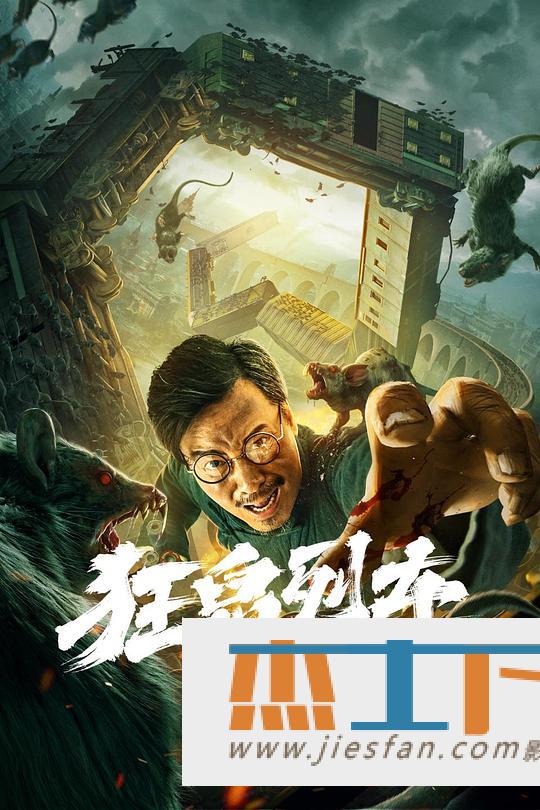 电影封面