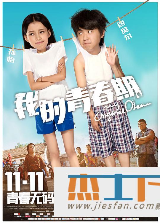 电影封面