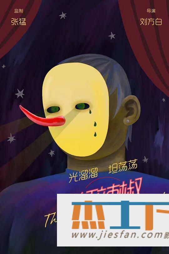 电影封面