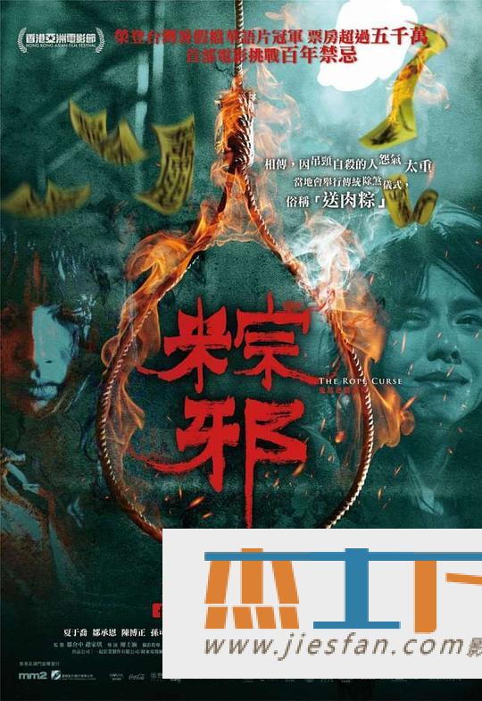 电影封面
