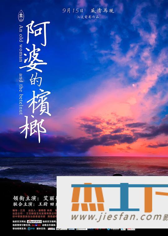 电影封面