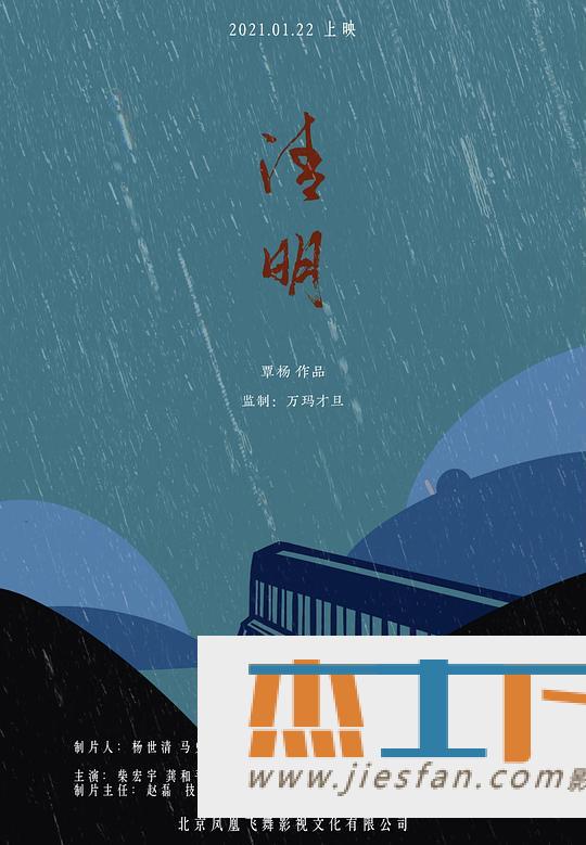 电影封面