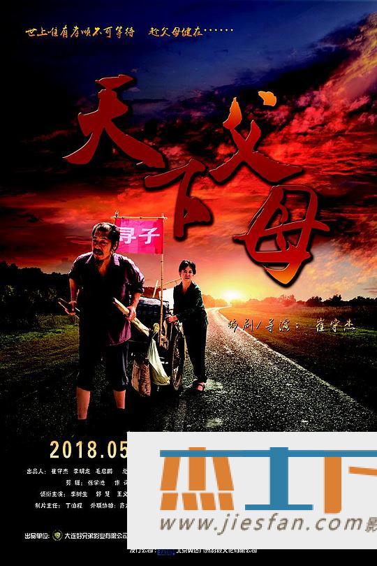 电影封面
