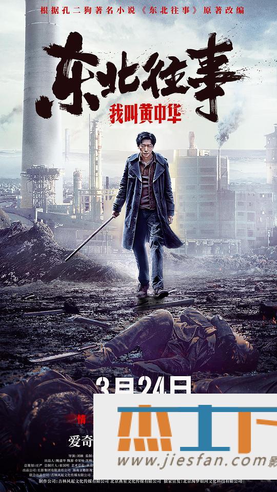 电影封面
