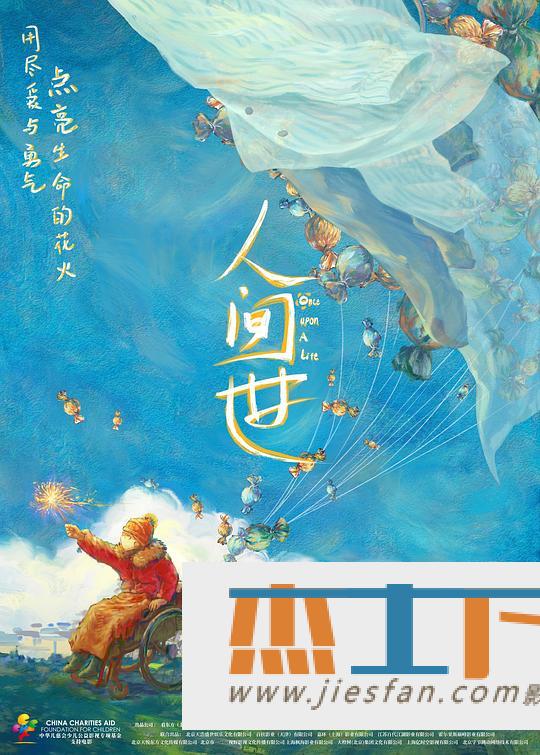 电影封面