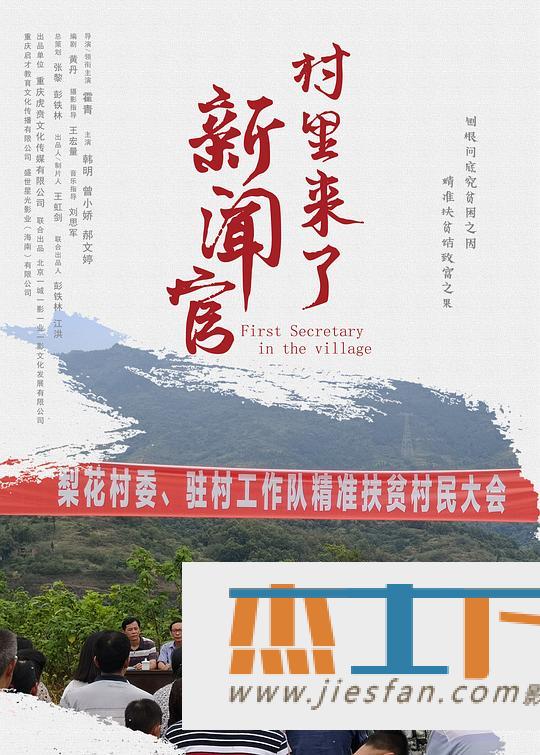 电影封面