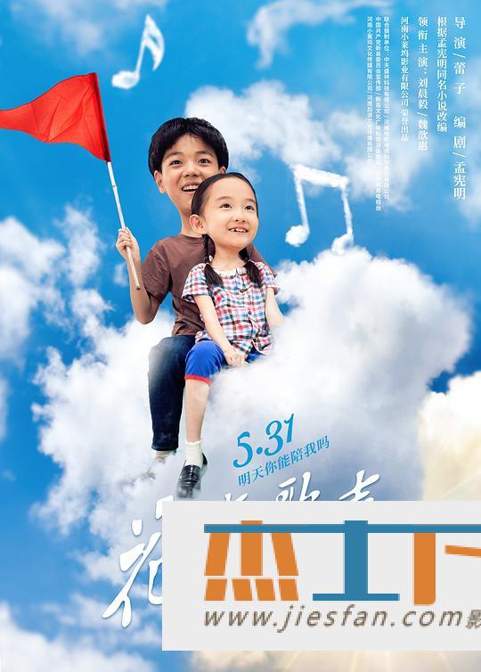 电影封面