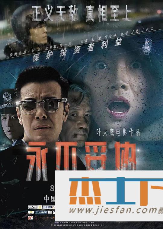 电影封面